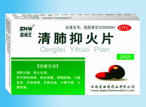 清肺抑火片医药招商项目——长春宝华医药携手千虹医药招商网